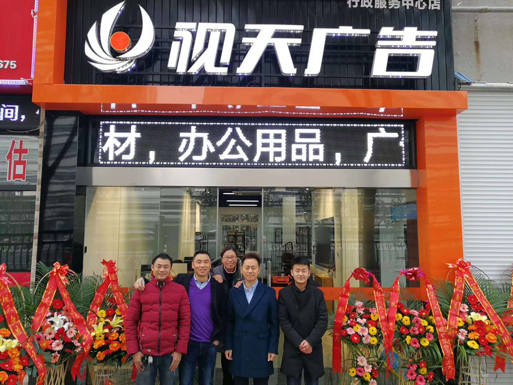 視天第一家體(tǐ)驗店(diàn)-行政中心店(diàn)開業