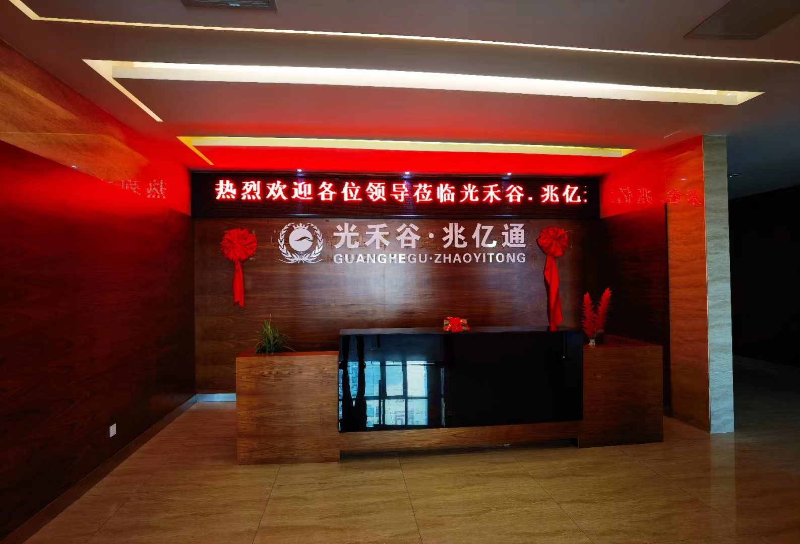 2023年11月16日，球盟会新能源数字化工业园正式建设