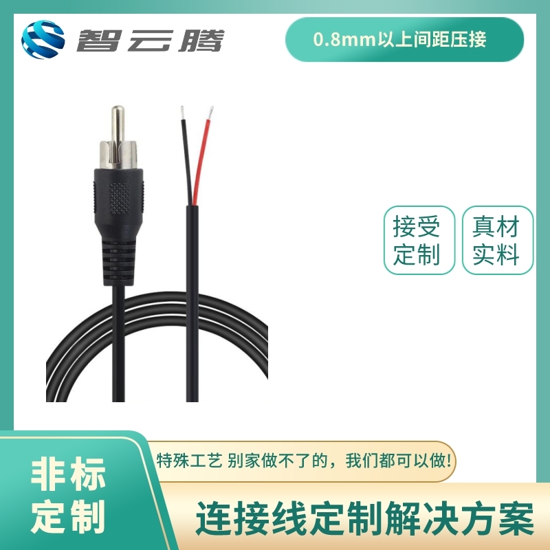 音频线定制