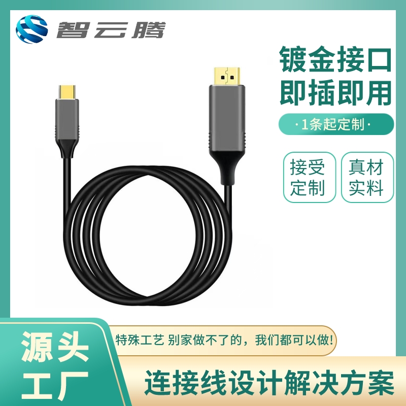 DP转HDMI连接线