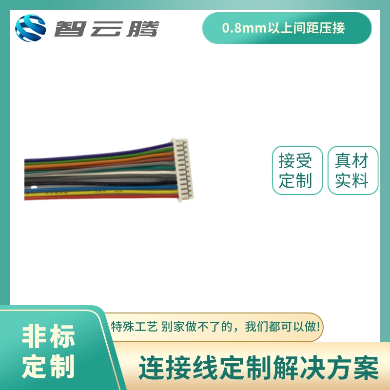 排线