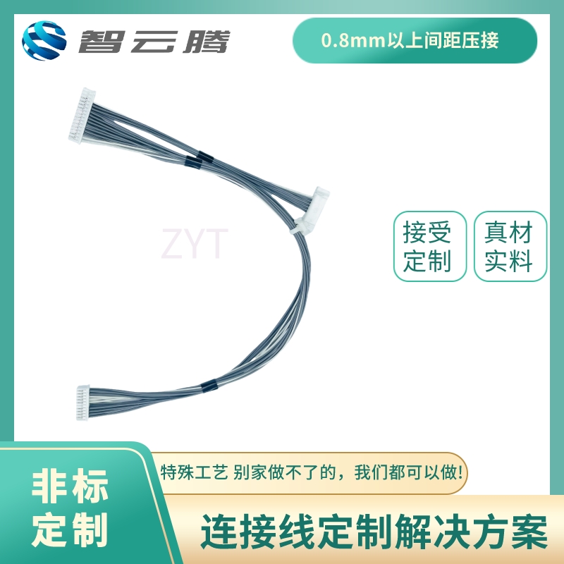端子线连接线