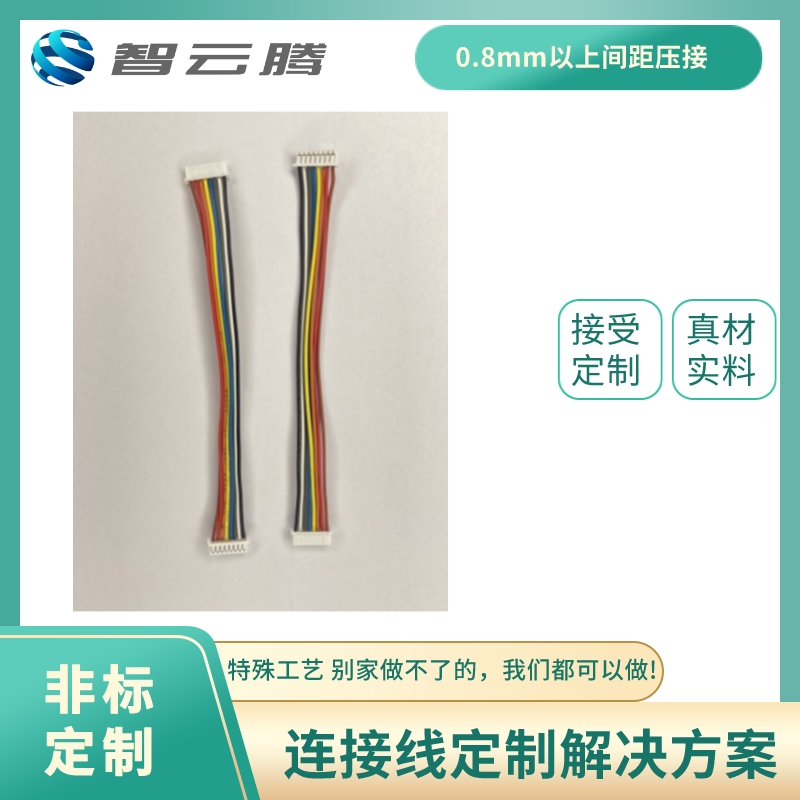 端子排线