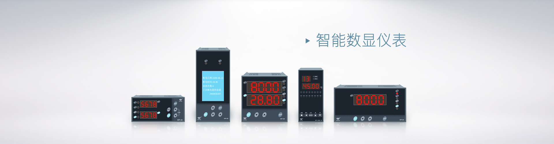 数字显示器