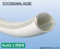 TOYOX工业胶管TOYOSIGNAL HOSE( 高耐压胶管、空气胶管 )