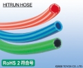 TOYOX工业胶管HITRUN HOSE( 空气胶管 )