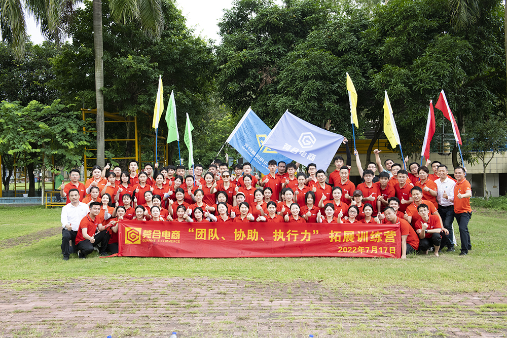 2023年戶外拓展團建活動