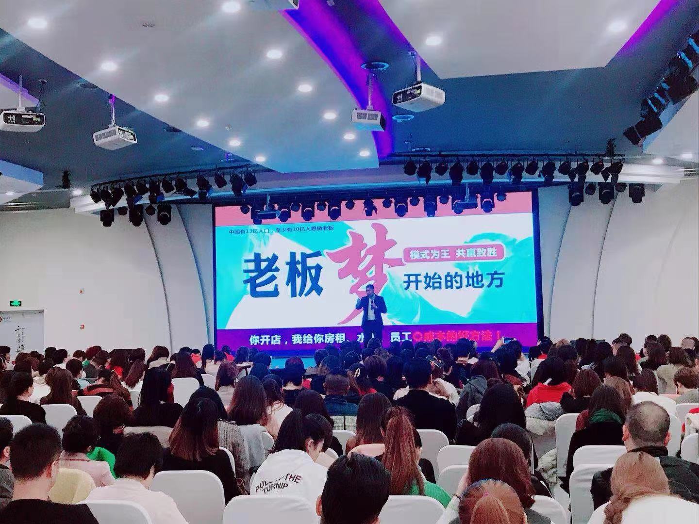 会议营销