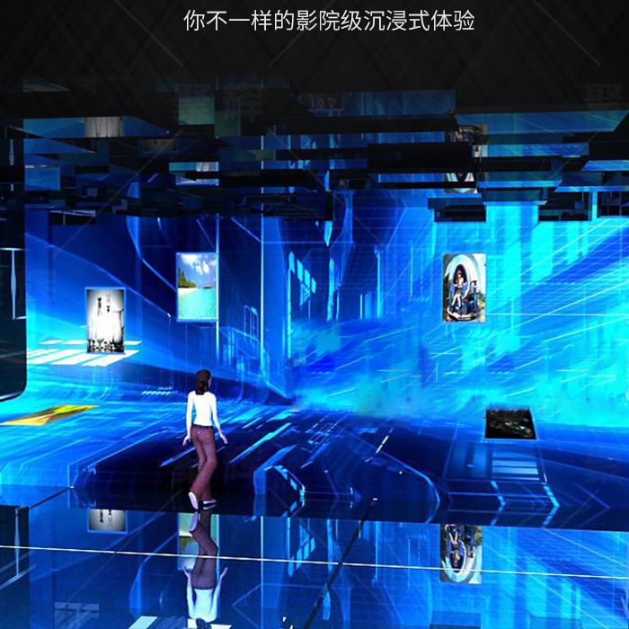 3D全息投影/互动感官桌面投影沉浸式互动投影融合地面互动投影融合三折幕/L幕