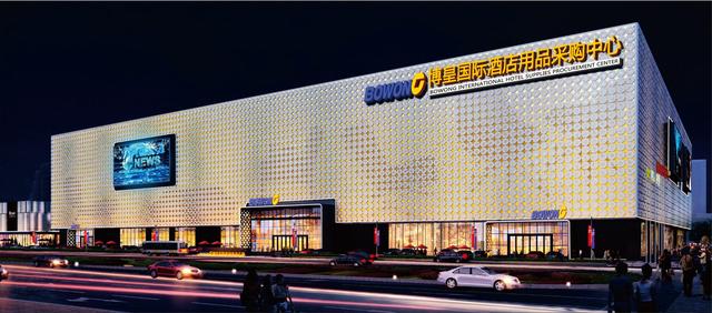 大事件！广州博皇国际酒店用品采购中心即将耀世绽放