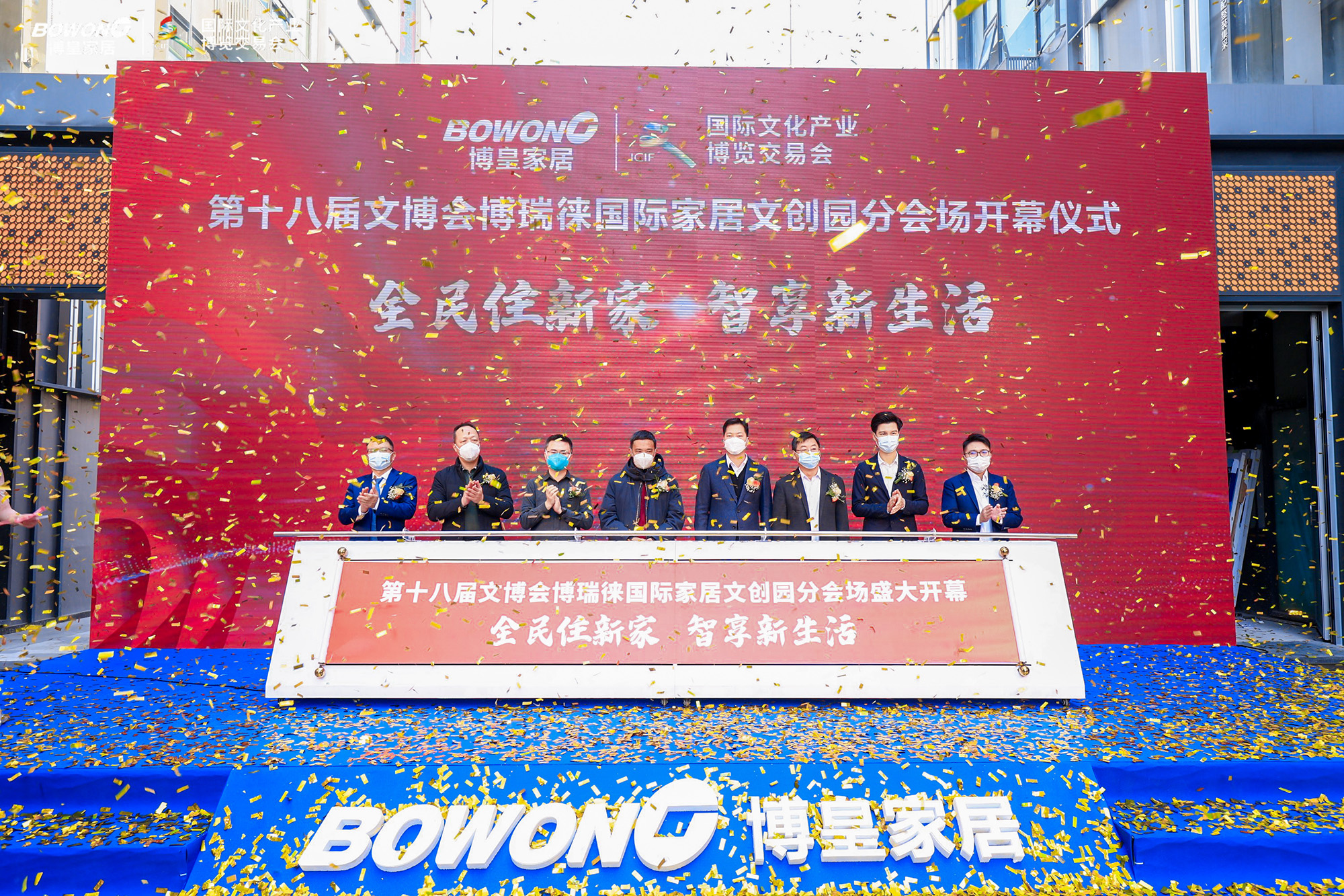 第十八届文博会 | “设计梦想家，智享新生活”盛大开幕