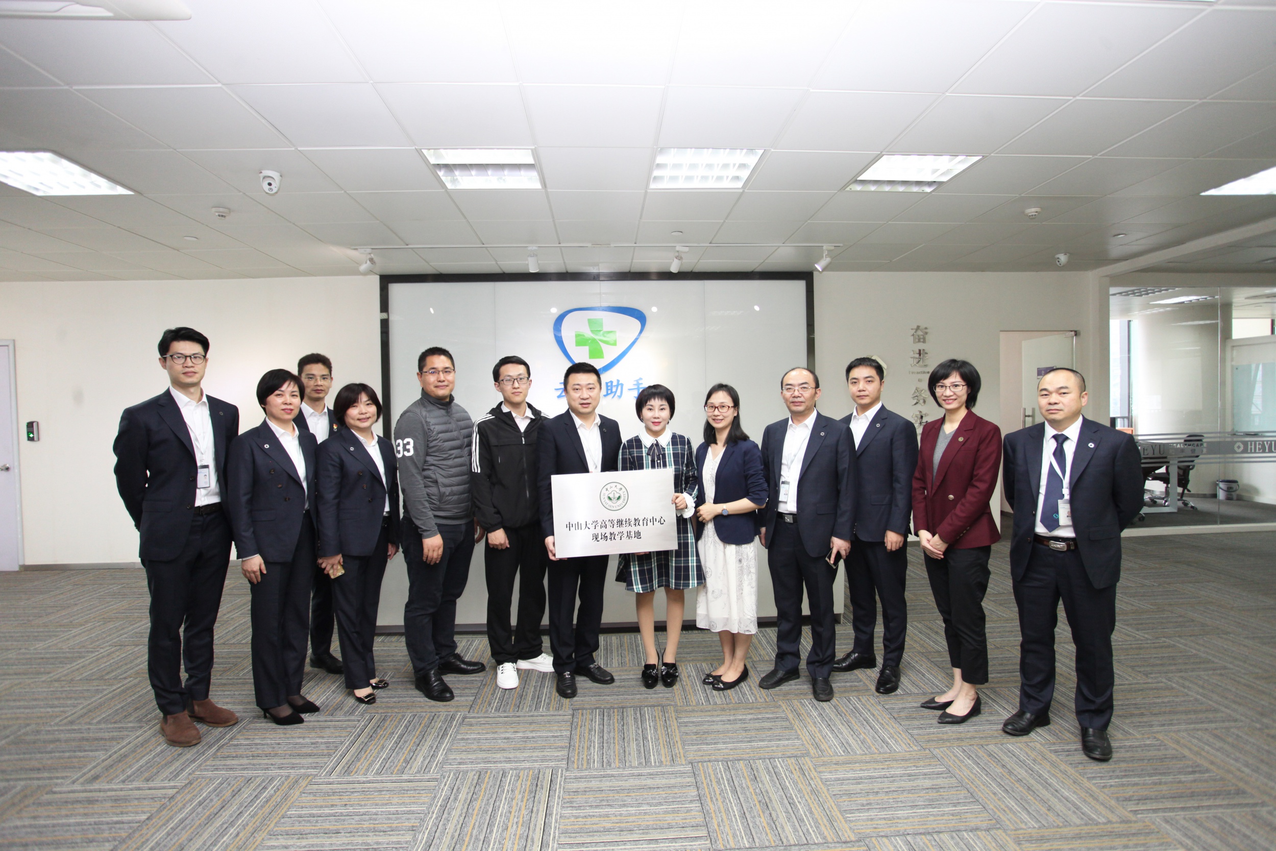 喜讯 | 汇彩网登录大厅康健获得中山大学高等继续教育中心现场教学基地授牌