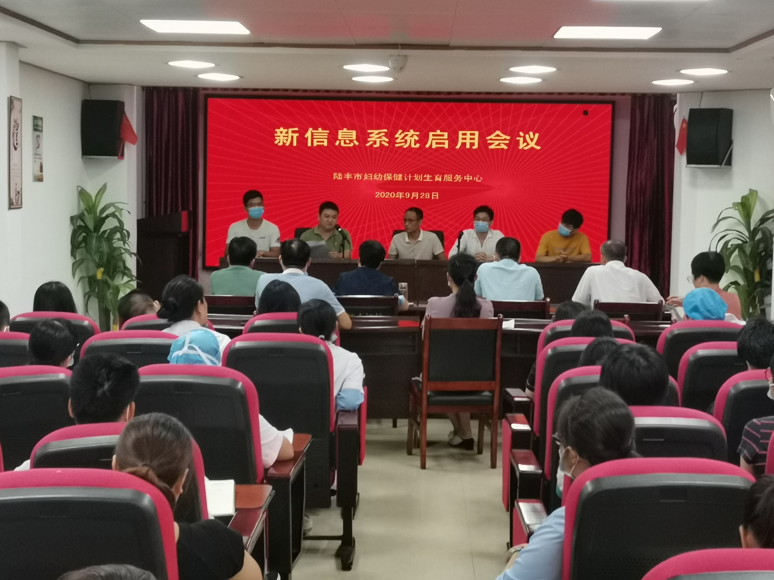 新起点丨汇彩网登录大厅康健顺遂完成陆丰市妇幼保健妄想生育效劳中心新信息系统上线