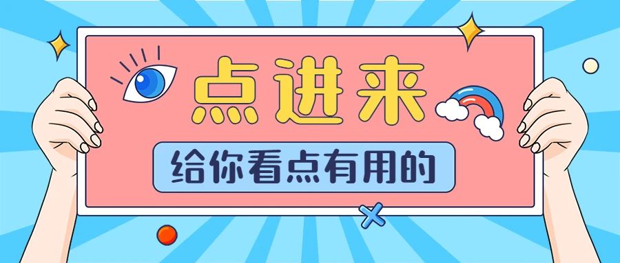 基卫“打工人”速来！领取系统操作指南