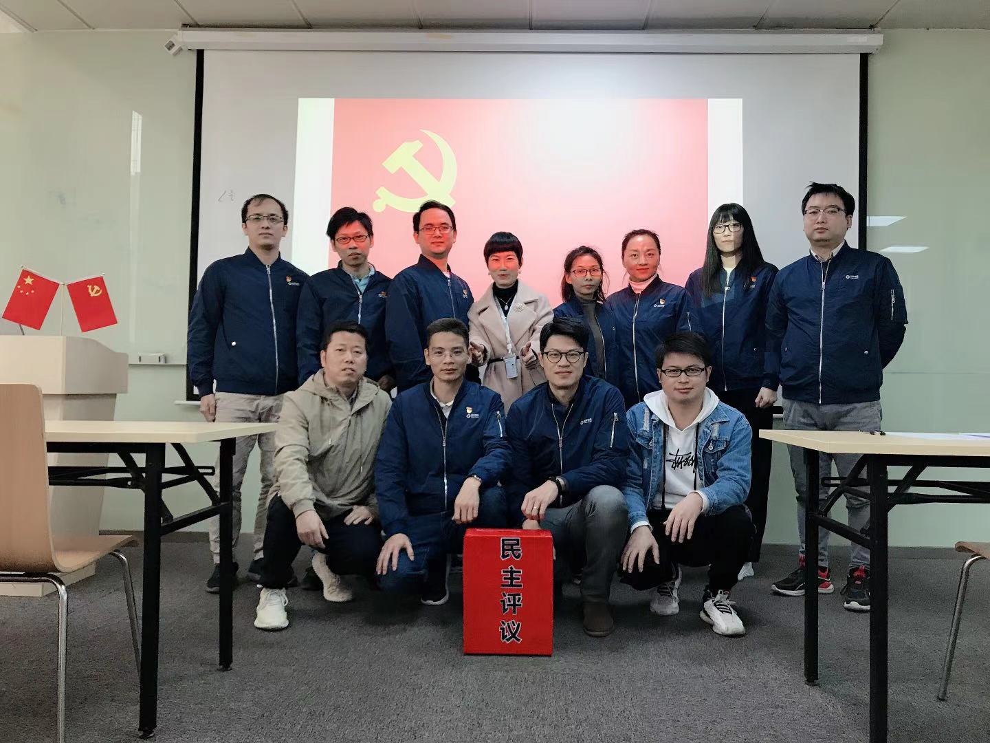 鸿运国际康健第四序度党员大会 | 民主评议党员