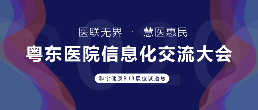 明天，梅州见