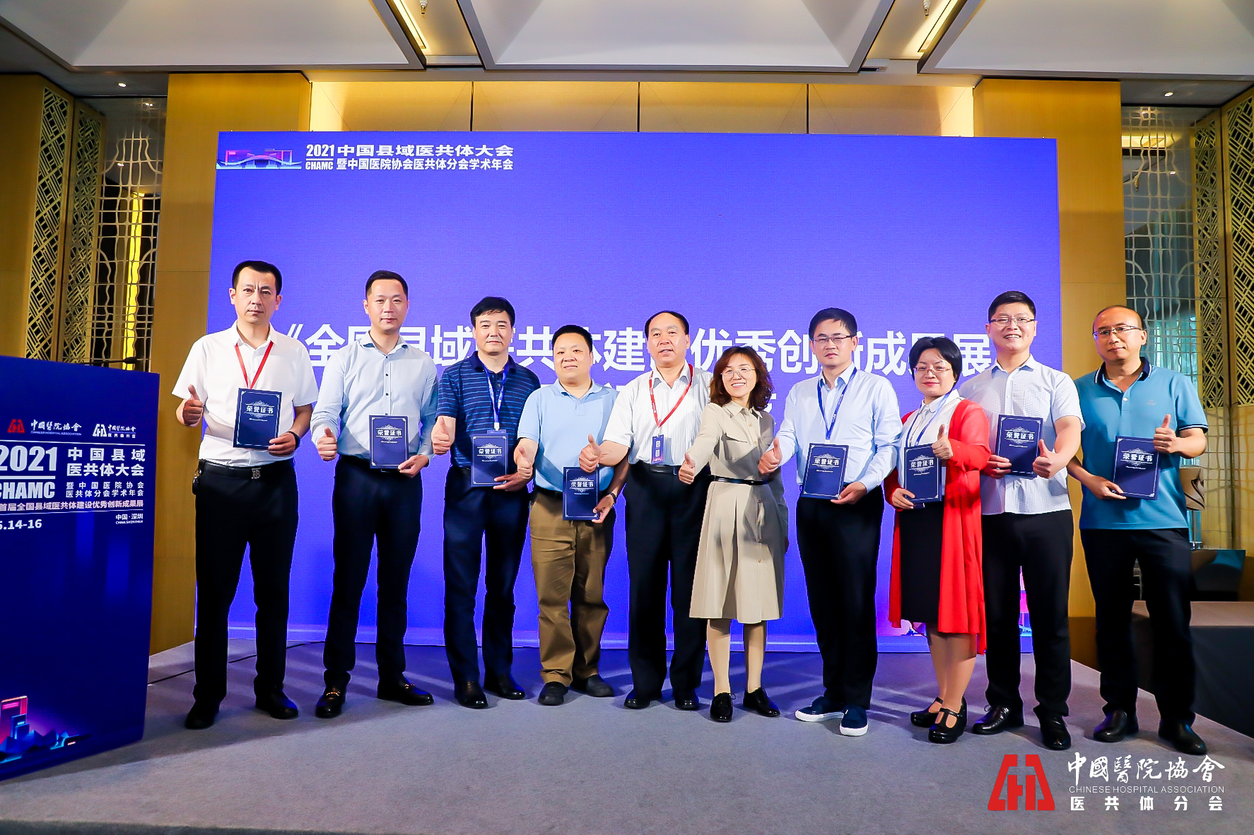 会场直击 | 连州市智慧医共体案例入选首届天下县域医共体建设优异立异效果案例