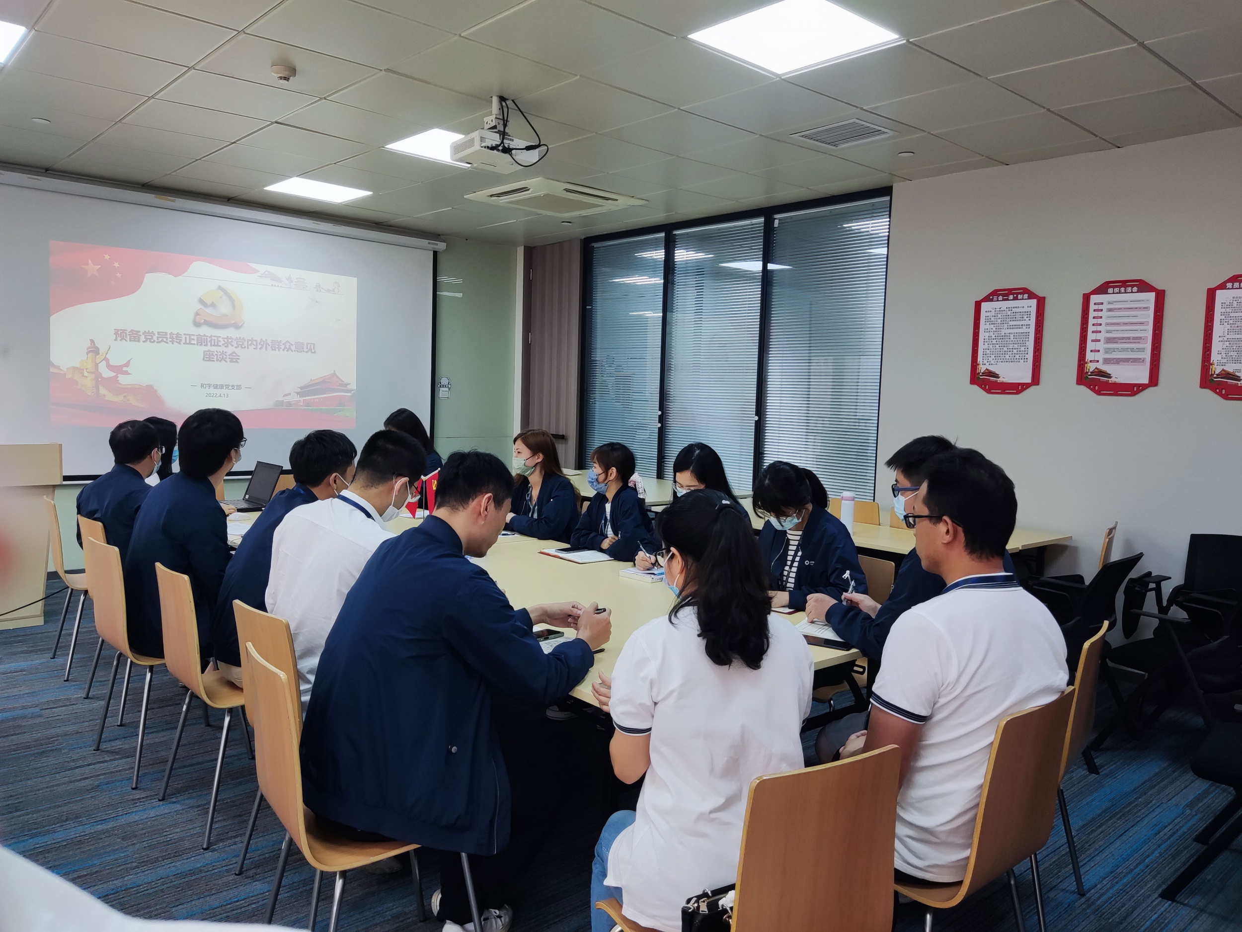 党建引领 | 汇彩网登录大厅康健党支部召开准备党员转正前征求党内外群众意见座谈会