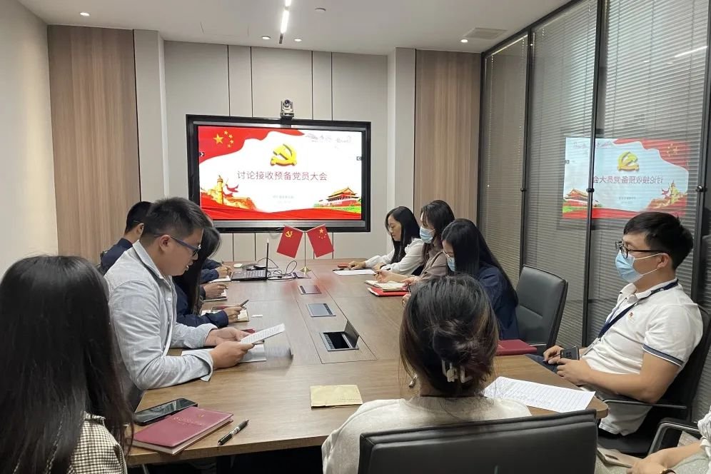 汇彩网登录大厅康健党支部召开党员大会讨论吸收准备党员
