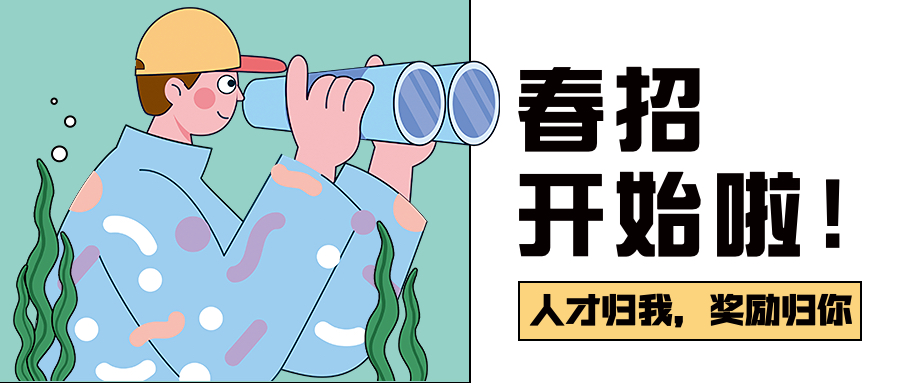 @优异结业生，快来一起大展宏兔