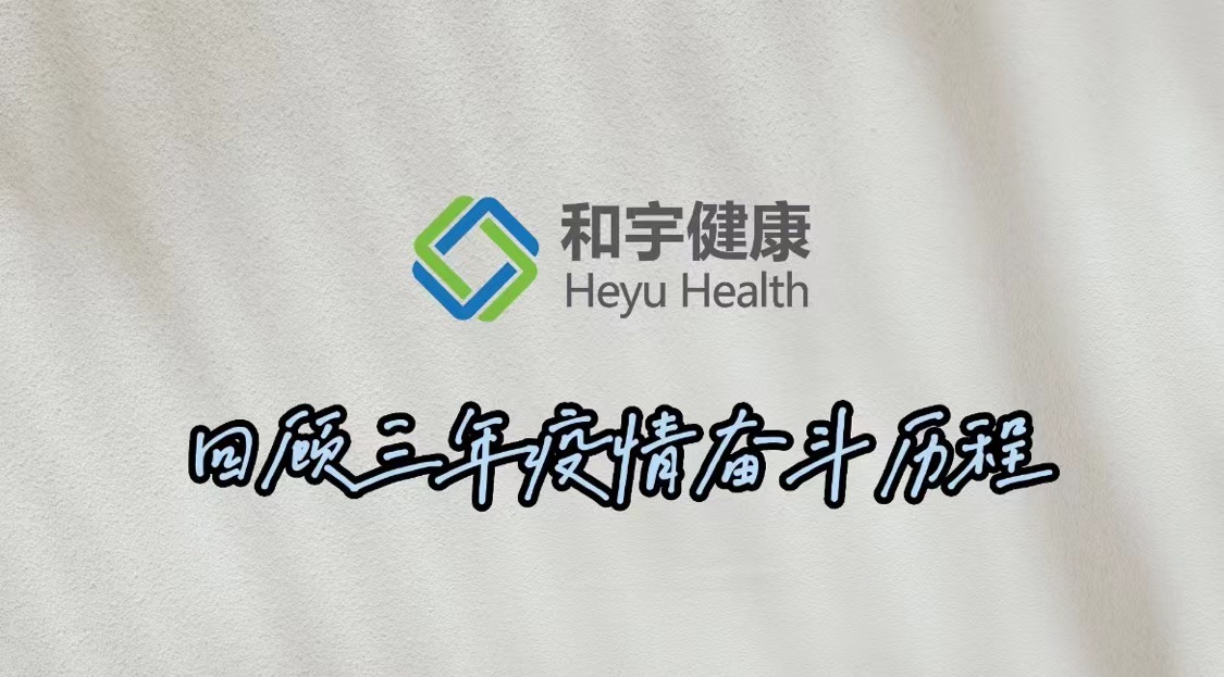 曙光已现 笃定前行