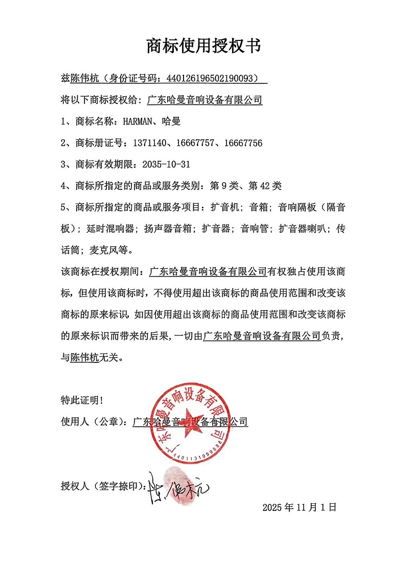 哈曼
