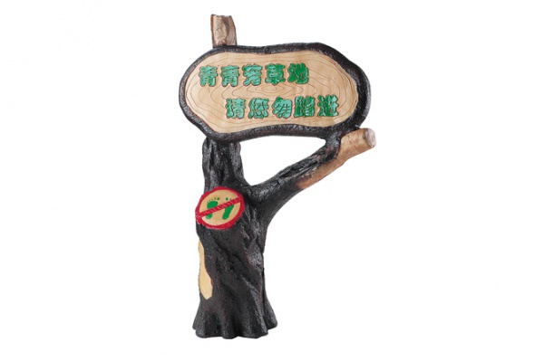 仿真造型草地喇叭