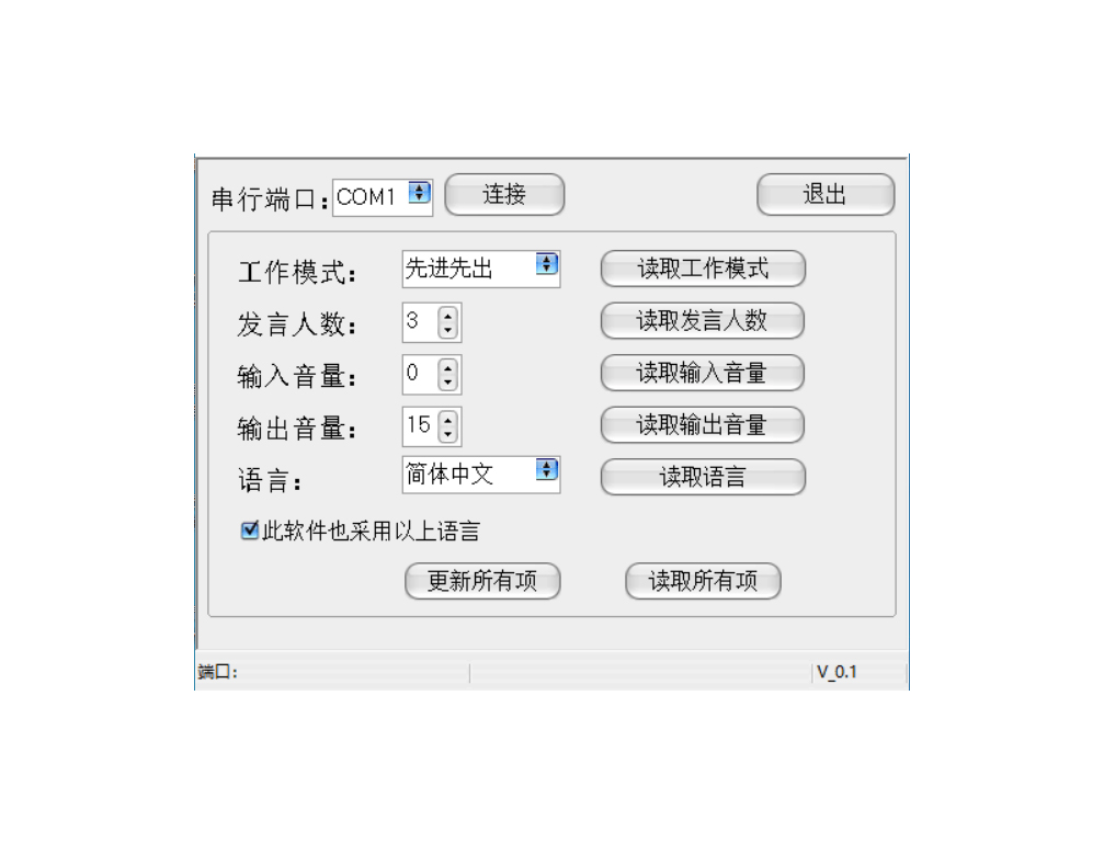 备份系统操作软件