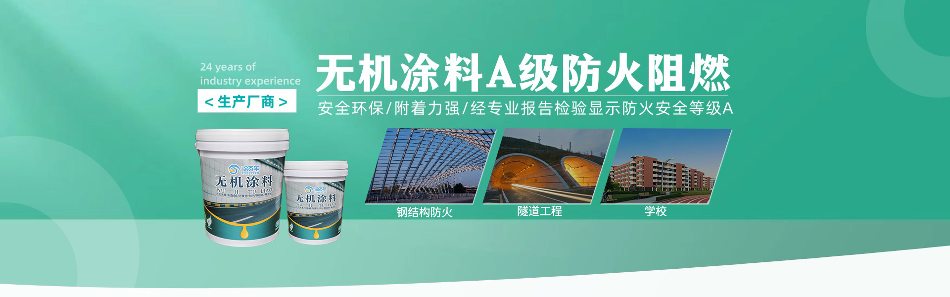 无机物料