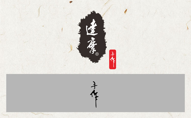 你可能用了假的鱼开胃