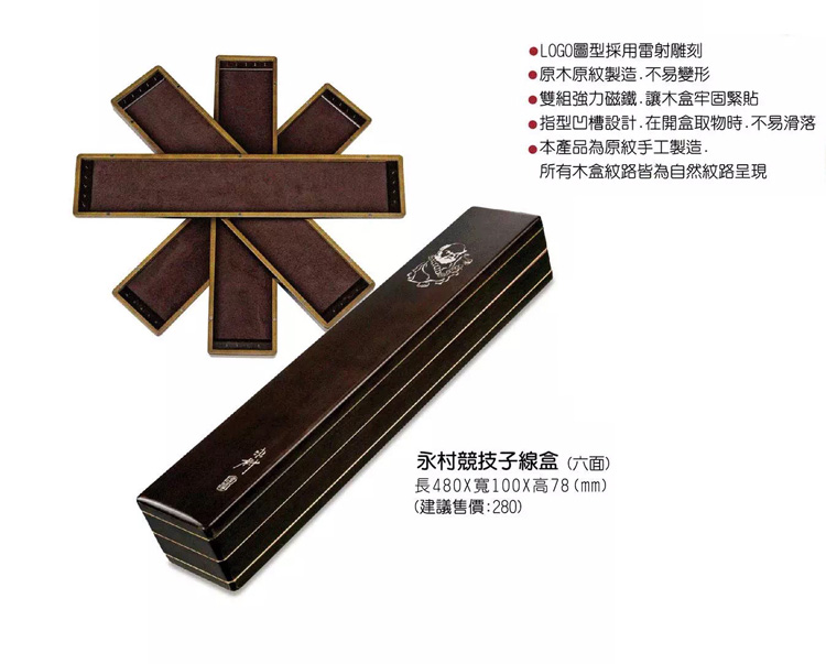 2017利来国际新款配件/仕挂盒