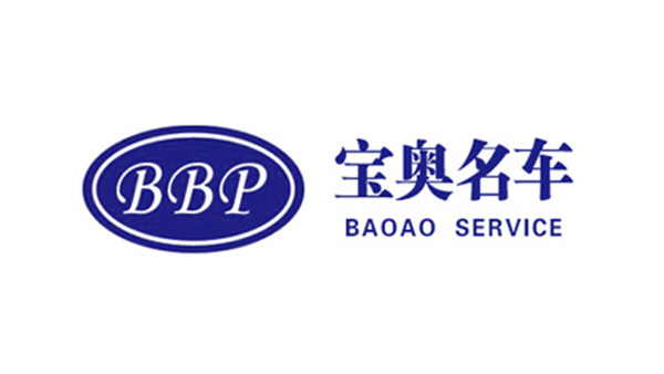 宝奥名车