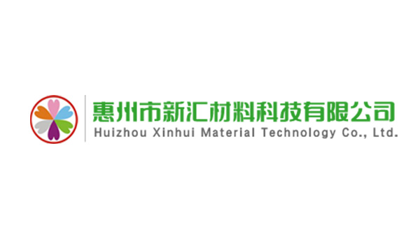 新汇材料