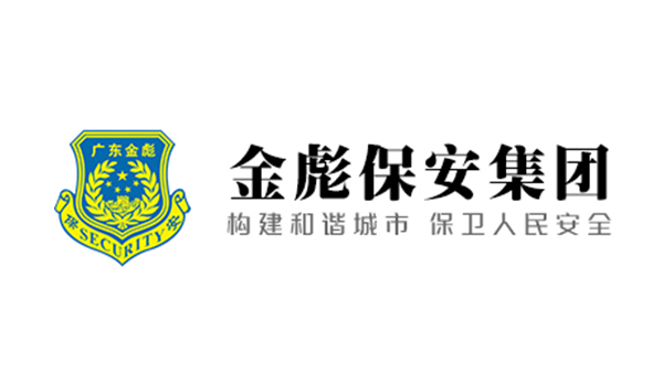 金彪保安集团