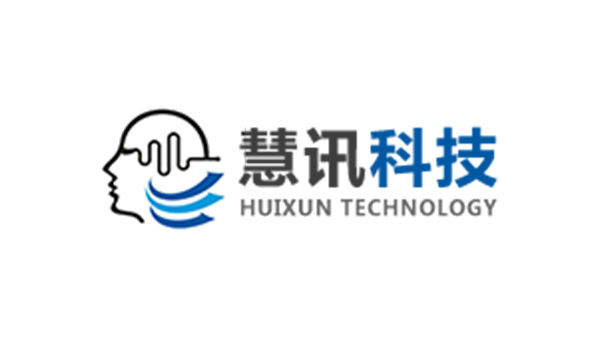 慧讯科技
