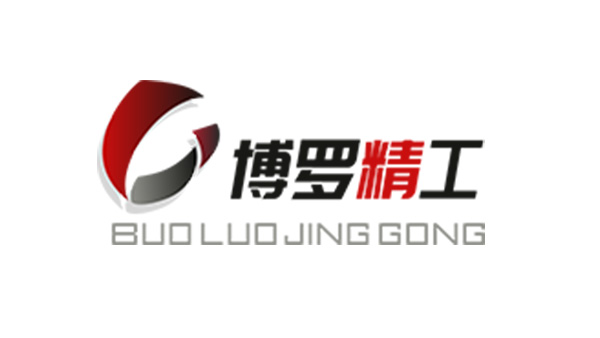 博罗精工
