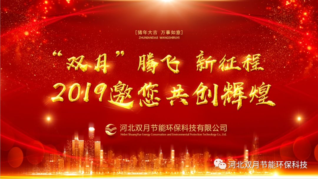 “金沙总站4066腾飞 共创辉煌”2018金沙总站4066节能年终庆典圆满召开！