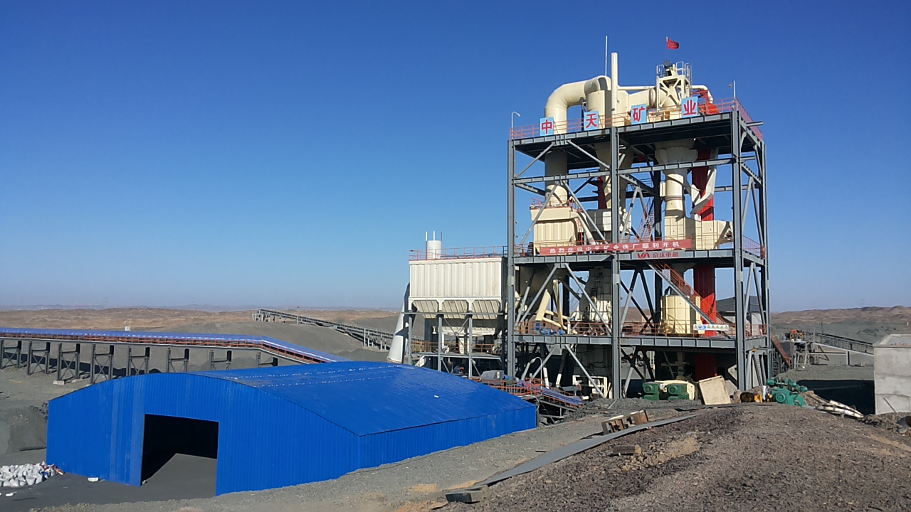 哈密中天矿业项目现场