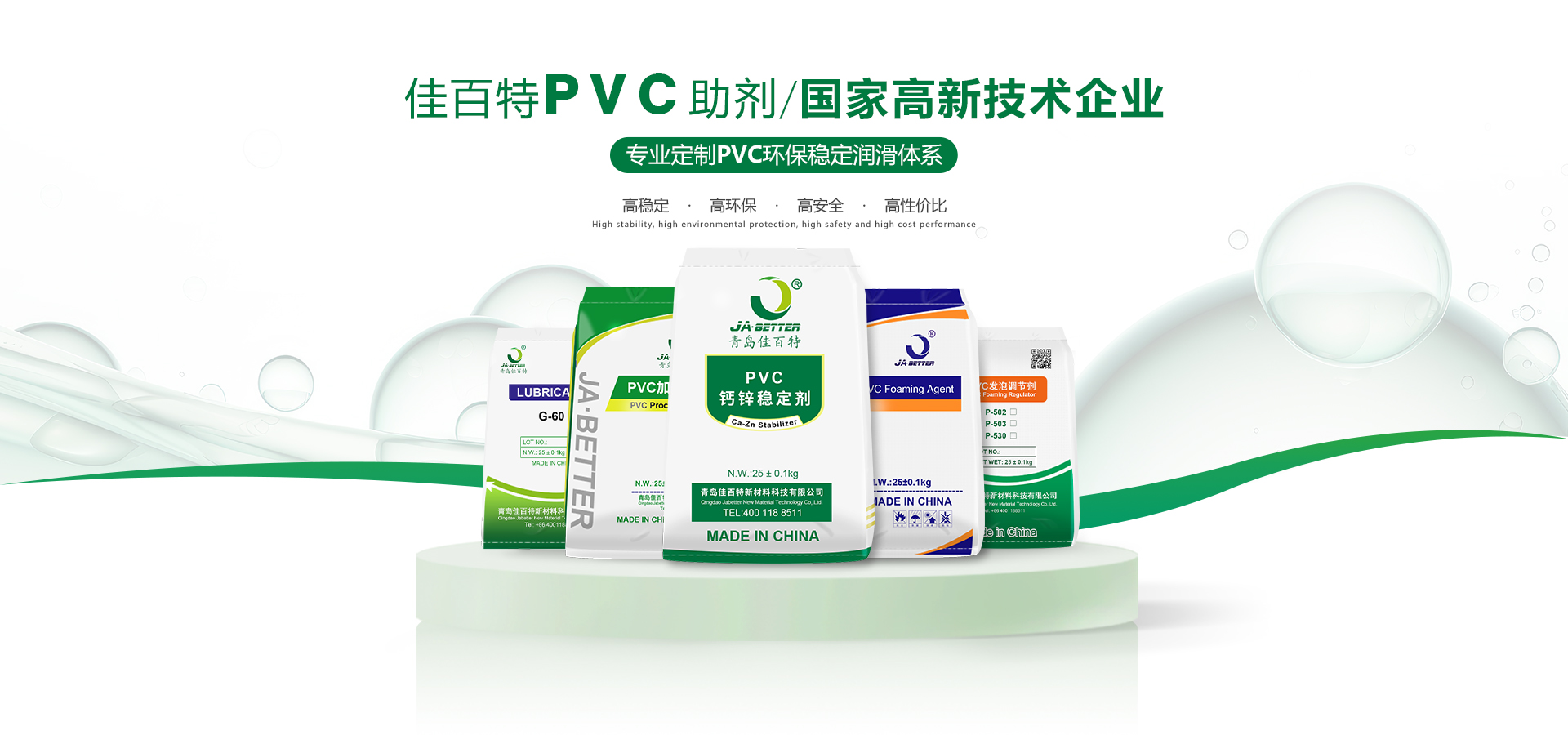 PVC管材专用钙锌稳定剂WD-302