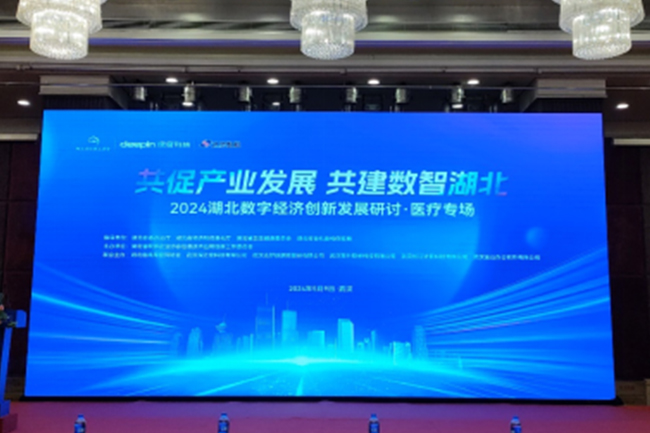 以全过程咨询服务强劲助力医疗信息化建设