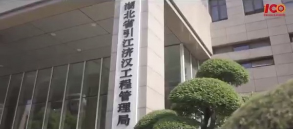 引江济汉工程管理局南水北调中线一期引江济汉工程及自动化调度运行管理系统工程资产信息化平台数据搭建项目