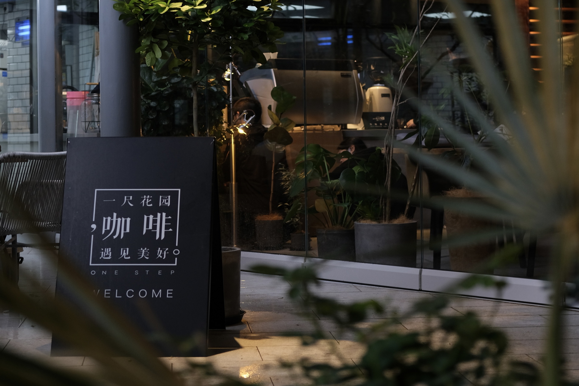 一尺花园（静安店）-在上海城市的中心，我们期待与您一起探寻发现这个小小的一尺花园和独有的惊喜。