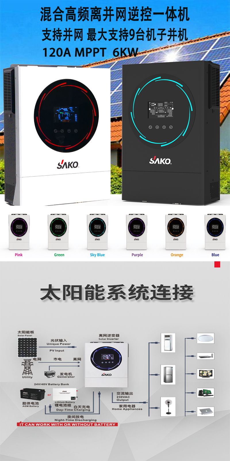 【激安アウトレット!】 sako三科逆变器Solar inverter 离网光伏逆控一体机太阳能逆变器 健康・医学