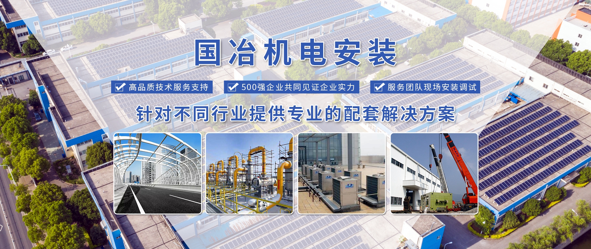 机电装置,中央空调,电气工程-意昂娱乐