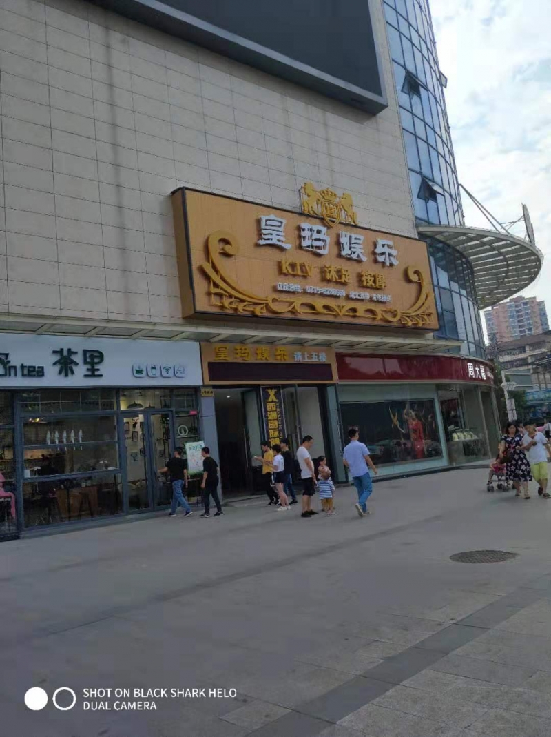  Chibi Huangma Entertainment Club
