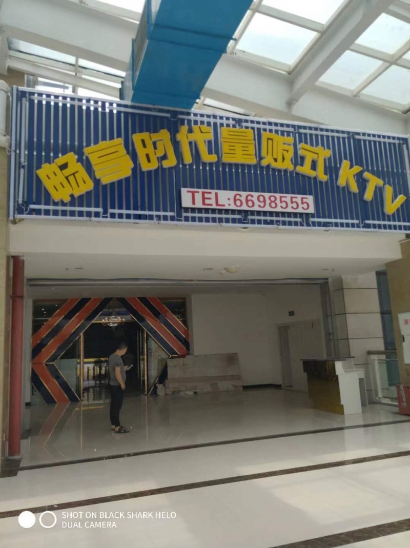 Nanchong enjoy the era of KTV