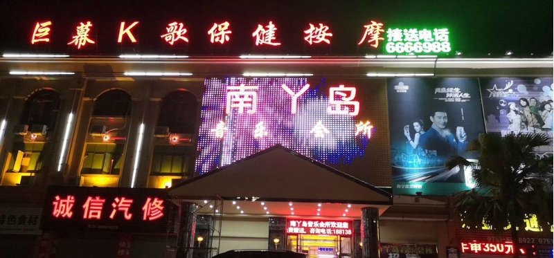 Shaoguan Lamma Island Music Club