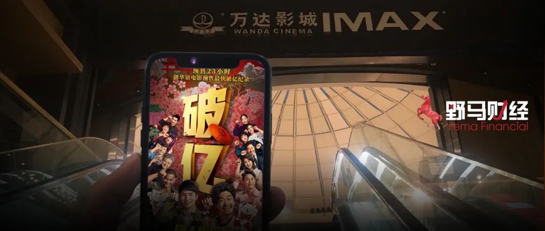 《唐人街探案3》未播先热，万达电影复苏可期？