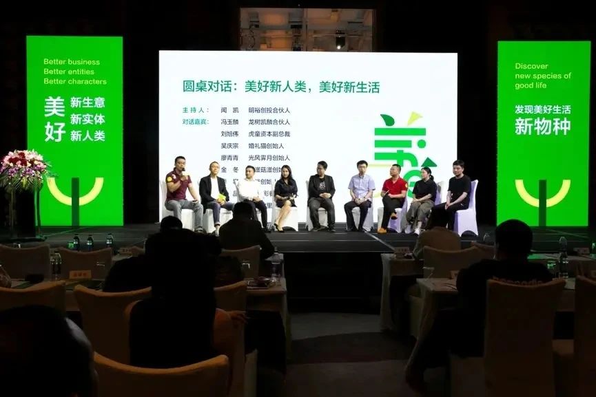 定了！10月17日，这个峰会专治内卷！|| 美好生活新物种峰会