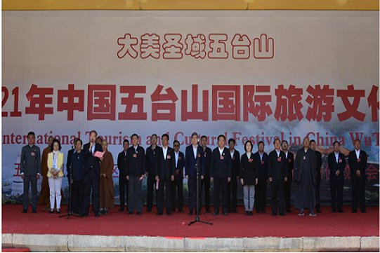 集团公司加入五台山国际旅游文化节 开幕式并签署项目投资相助协议